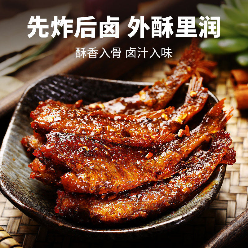 百年传奇香辣小黄鱼香酥小鱼仔山椒泡椒小鱼干休闲即食零食鱼罐头