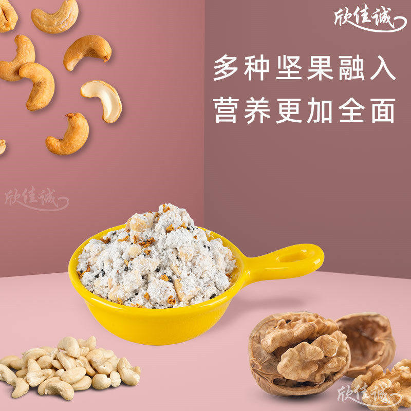 温州手工核桃羹坚果藕粉芝麻核桃