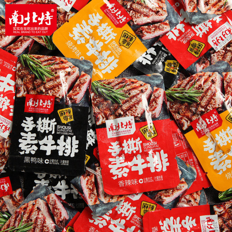麻辣手撕素肉素牛肉排卷豆干网红爆款香辣小包装零食大礼包官方旗