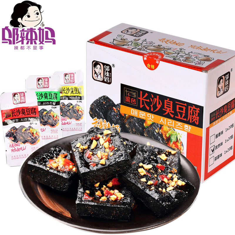 长沙臭豆腐黑色臭干子正宗油炸湖