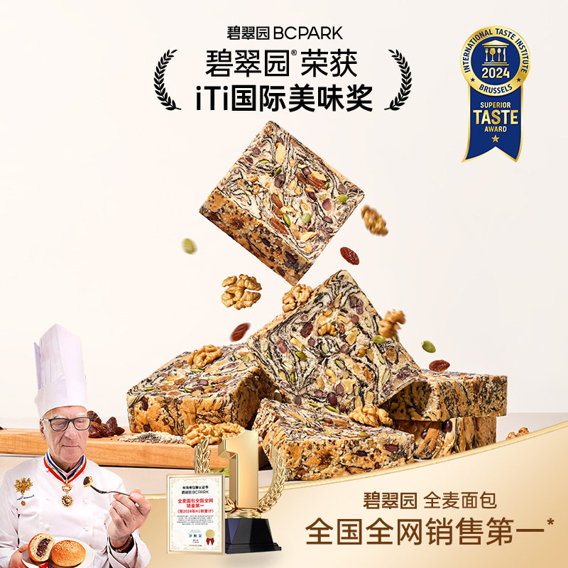 全麦坚果厚切吐司面包0无蔗糖营养代餐零食脂早餐整箱速食官方旗