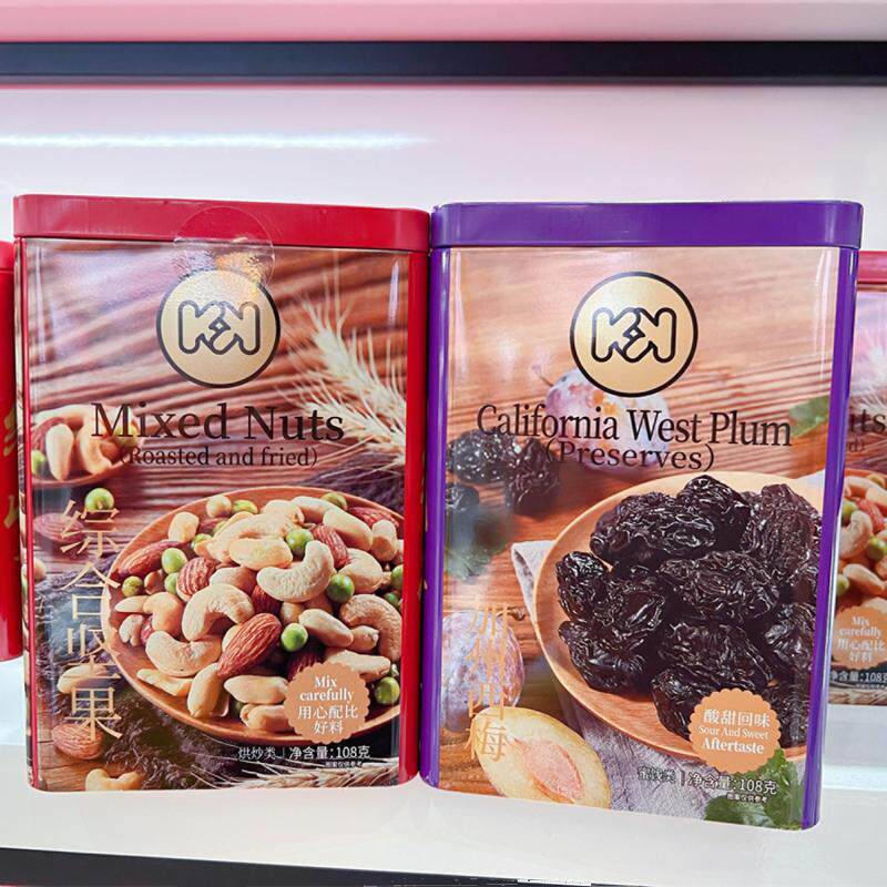 综合坚果铁罐装加州西梅脯蜜饯零食干果年货搭配礼盒官方旗舰店