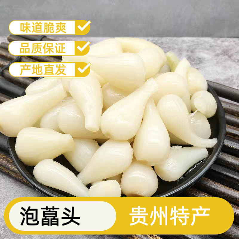 贵州特产毕节黔西麻辣藠头茭头净重500g麻辣味糟辣椒味原味泡菜官