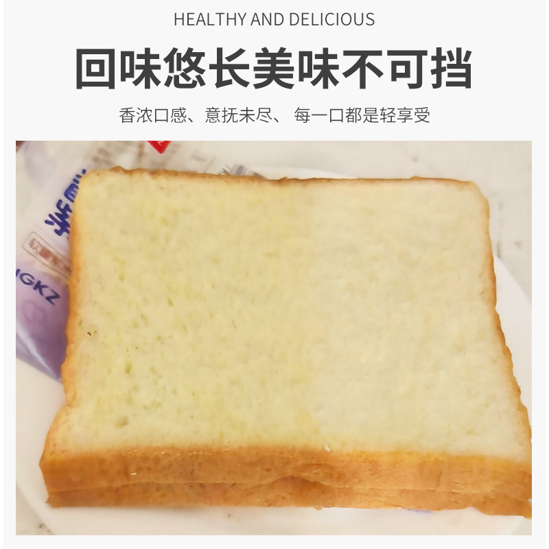 酱芯紫米吐司夹心面包早餐点心紫