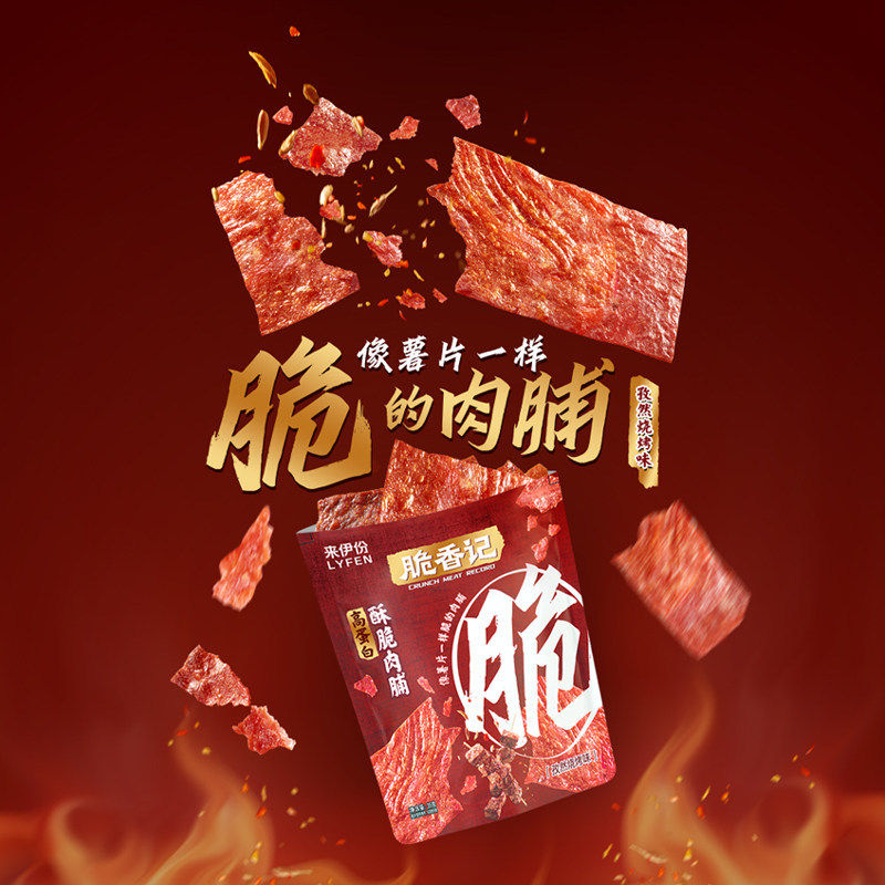 脆高蛋白酥脆猪肉脯35g烧烤味靖