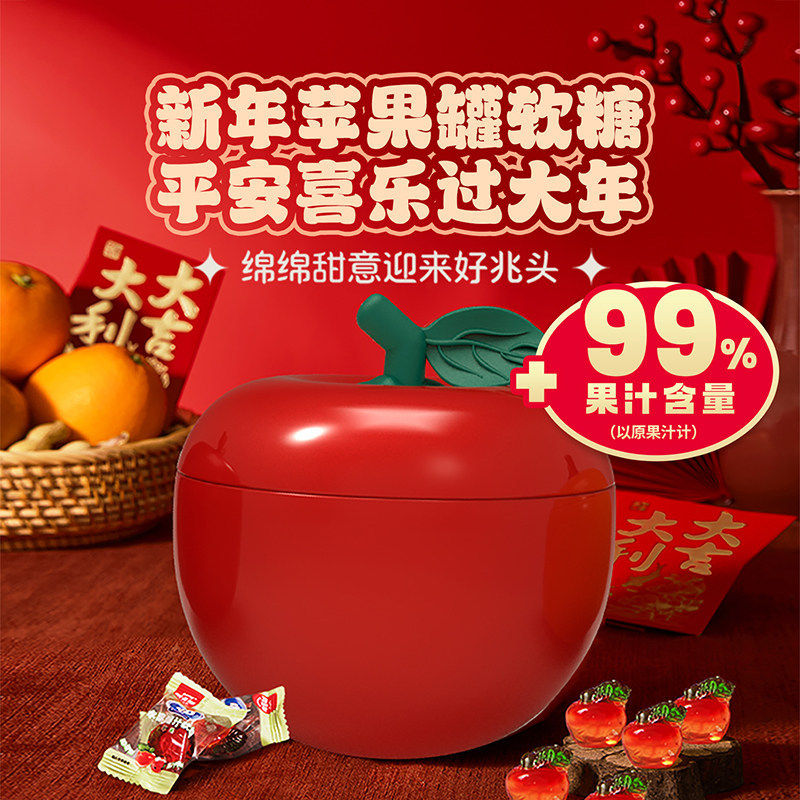阿麦斯4D爆汁软糖甜橙味糖果零食苹果味qq糖橡皮糖水果糖儿童食玩