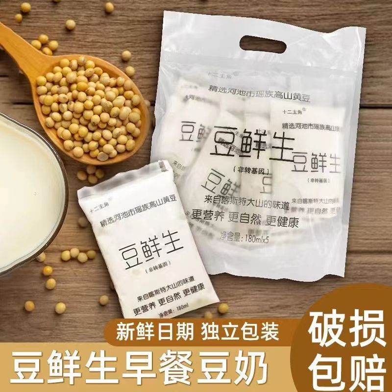 十二主角豆鲜生豆奶早餐奶袋装植