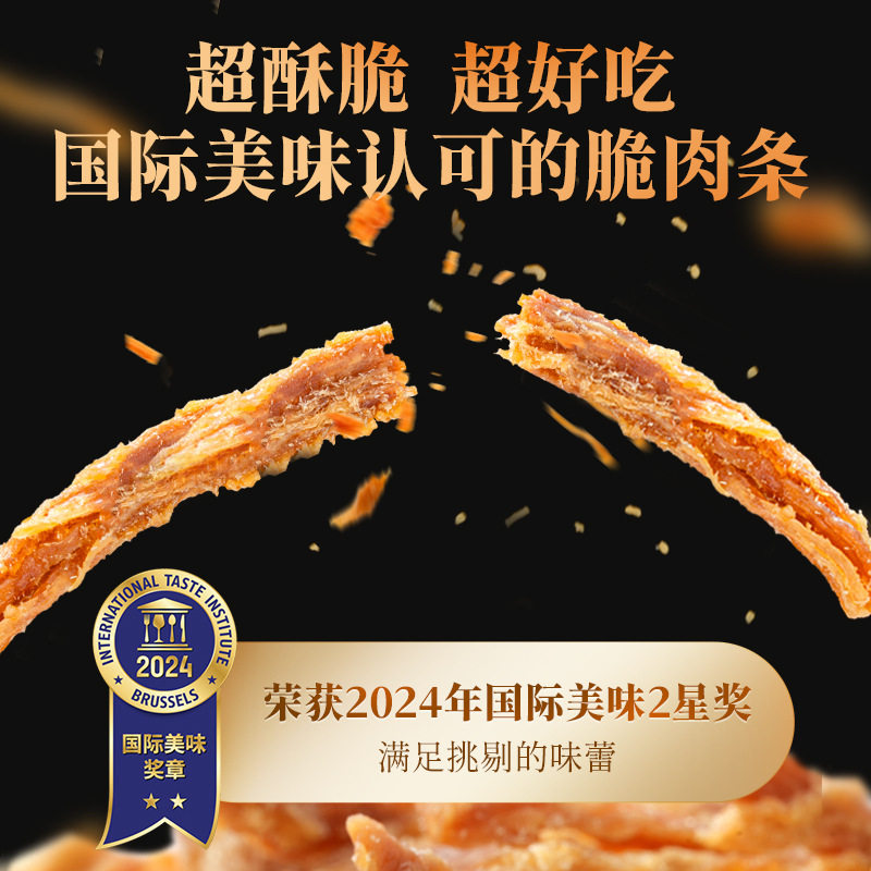 蔡澜抱抱香脆猪肉松条高蛋白麻辣
