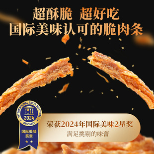 蔡澜抱抱香脆猪肉松条高蛋白麻辣牛肉条非油炸零食组合官方旗舰店