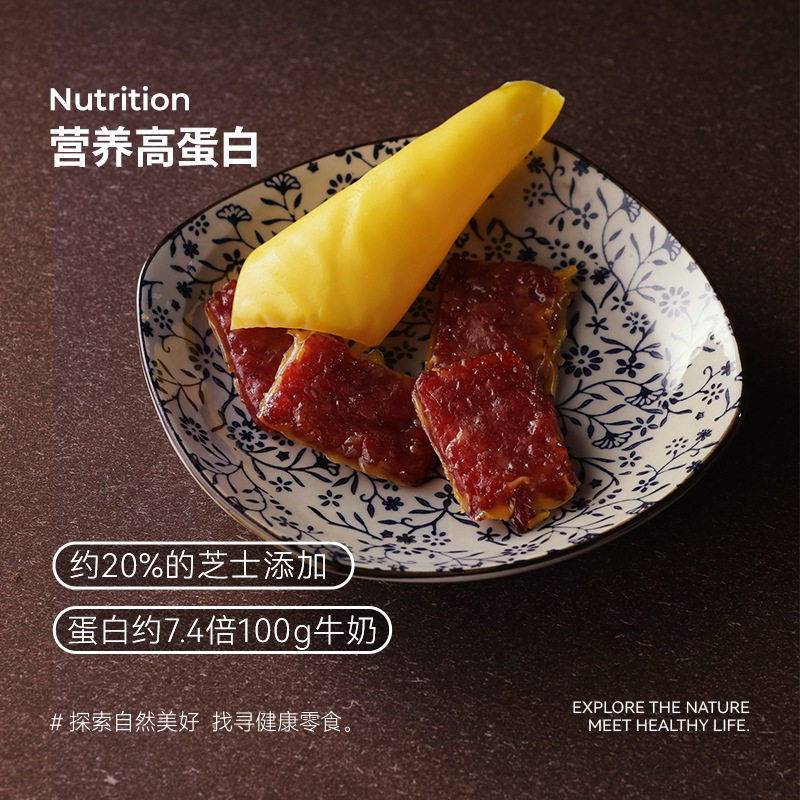 炭烧芝士猪肉片原切肉干干高蛋白