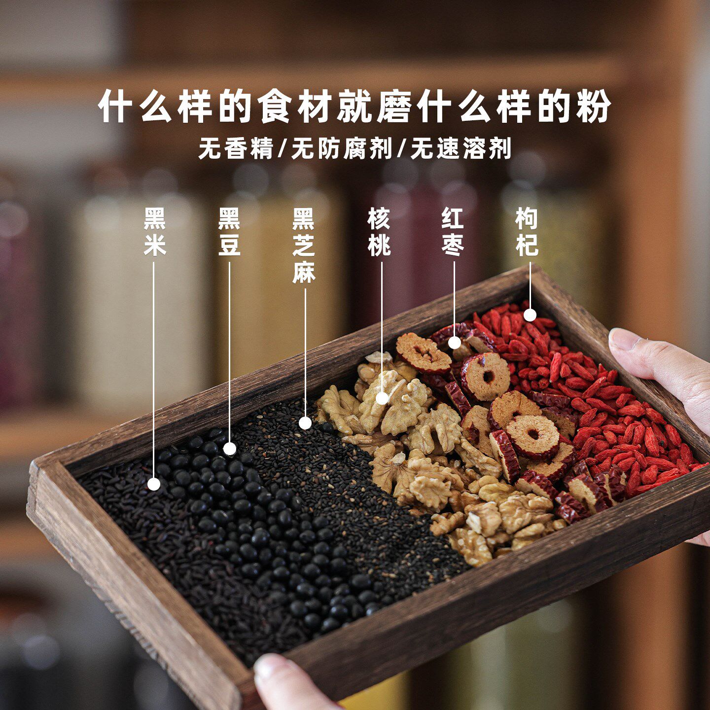 粉粉专区黑芝麻核桃红枣粉元气