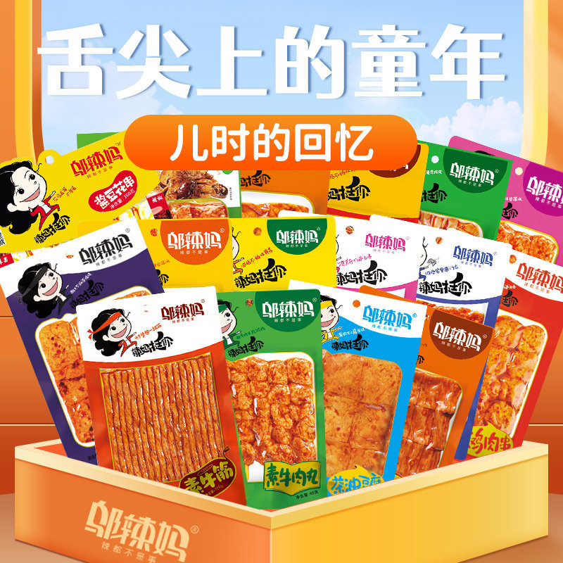 豆筋麻辣条大礼包零食大豆制品怀旧5毛钱儿时校园湖南特产官方旗
