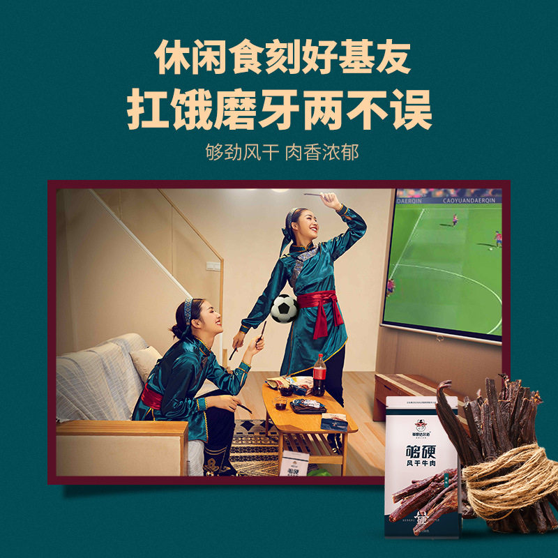 内蒙古草原手撕风干牛肉干 200g麻辣原味黑椒特产官方旗舰店