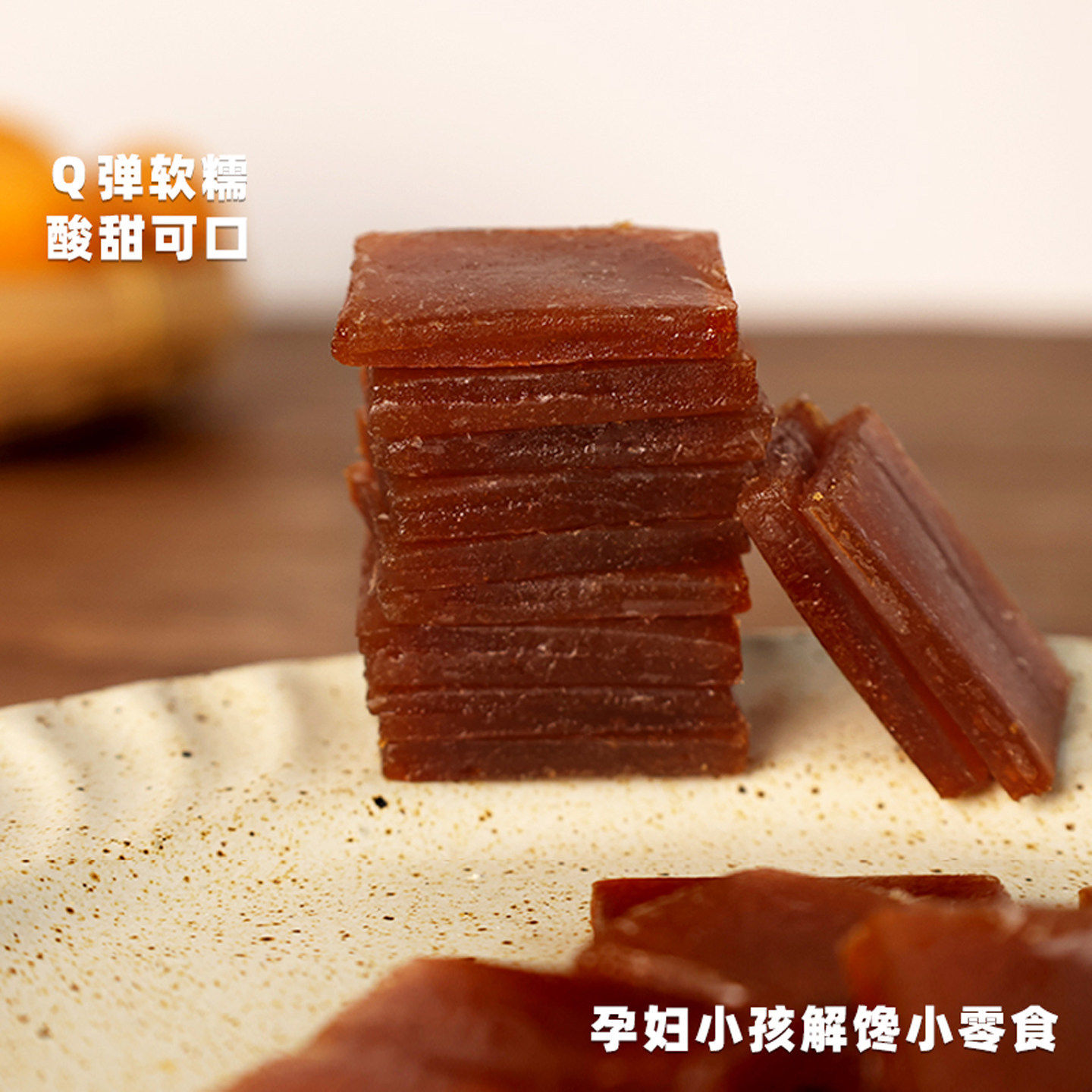 阿四出品枇杷果糕鲜果熬制枇杷