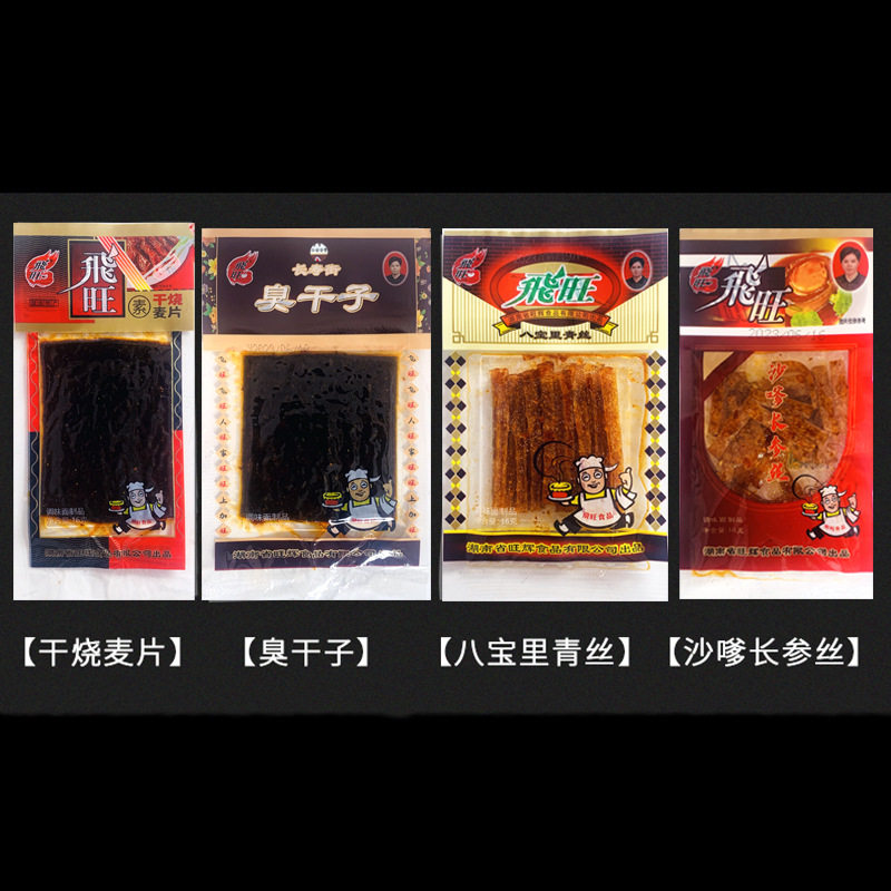 臭干子辣条麻辣零食大礼包干烧麦