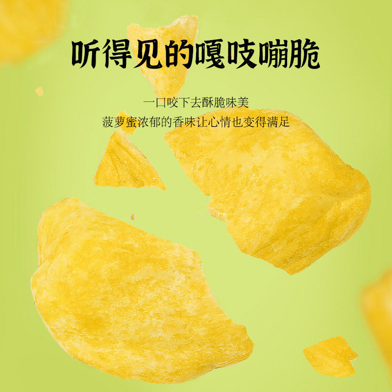 万达菠萝蜜脆200g海南特产冻干水果干蜜饯果脯脆片孕妇儿童零食官