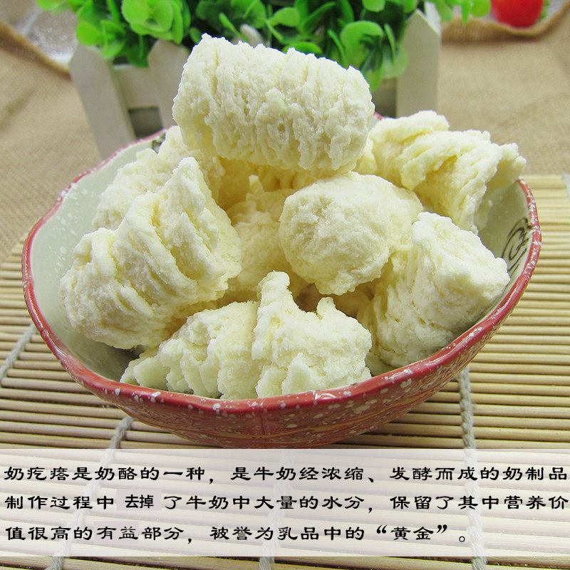 新疆特产奶酪酸奶疙瘩零食热巴同