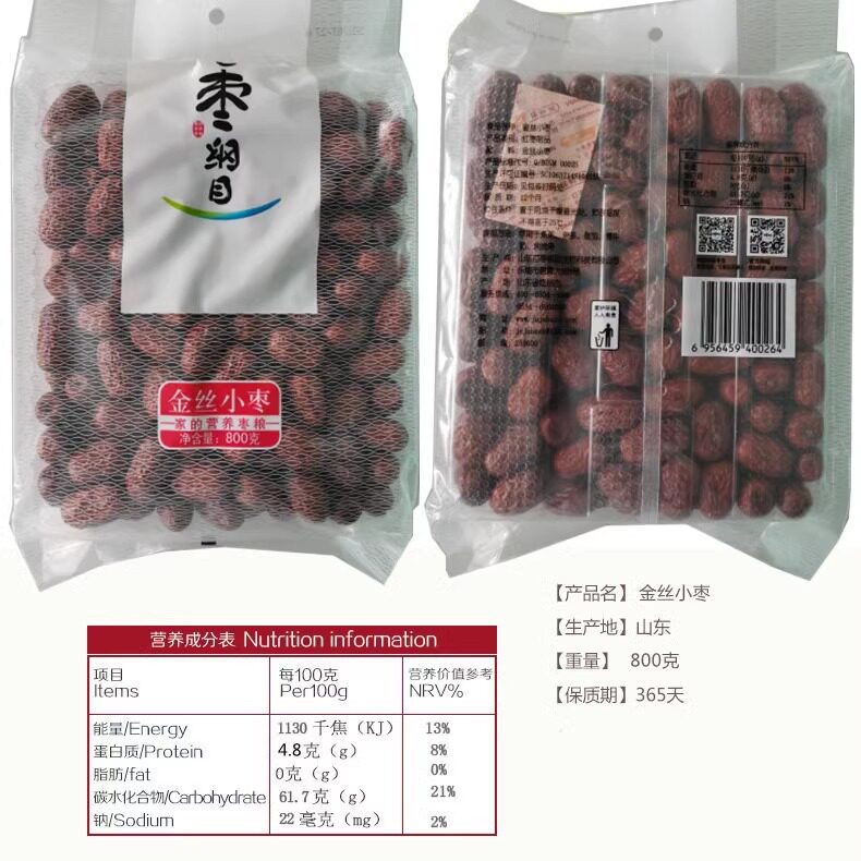 山东 乐陵小枣 红枣 PE袋干枣800g一袋干吃煮粥枣子官方旗舰店