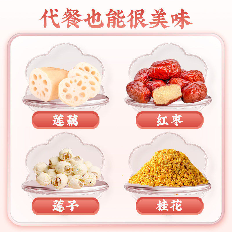 寿全斋西湖藕粉纯藕粉300g桂花红