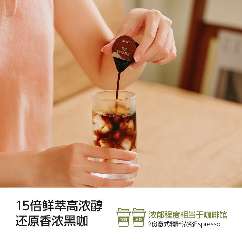 浓缩冷萃美式无糖速溶提神黑咖啡液盒装代谢健身官方官方旗舰店