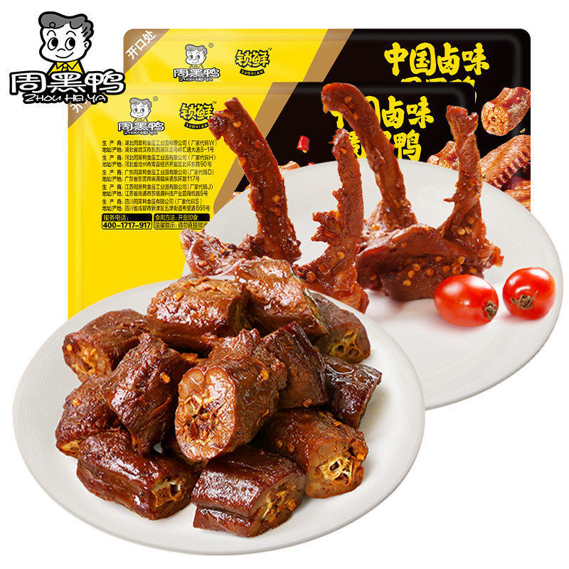 旗舰店锁鲜盒装卤鸭脖鸭锁骨鸭翅 2盒任选组合装官方旗舰店6GFMc2