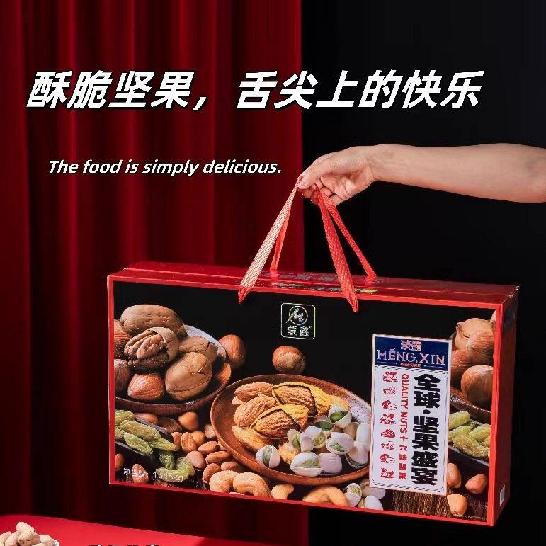 蒙鑫全球坚果盛宴16味坚果礼盒1.546kg坚果干果果干春节福利礼盒