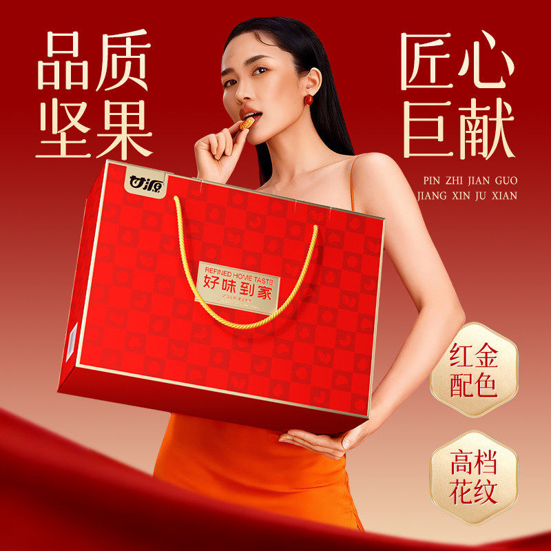 好味坚果礼盒1077g共12袋走亲戚送长辈礼物团购零食大礼包官方旗