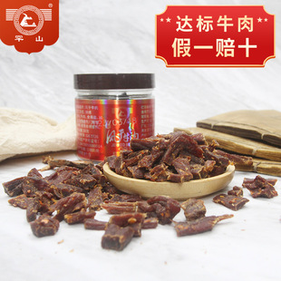 牛肉干内蒙古特产九成干小包装即食桶装手撕风干超干50g*2官方旗