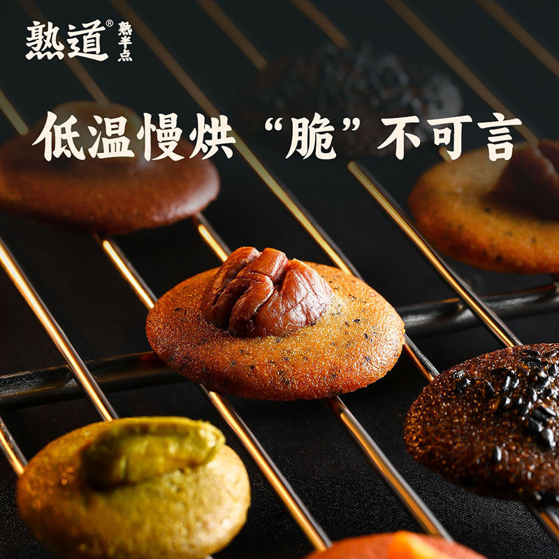 坚果脆山核桃薄脆夏威夷可可脆片碧根果伯爵茶脆曲奇饼干零食官方