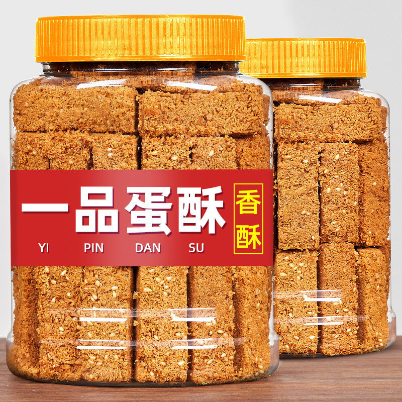 蛋酥黄金鸡蛋酥手工饼干糕点心孕妇零食健康休闲小吃网红年货官方