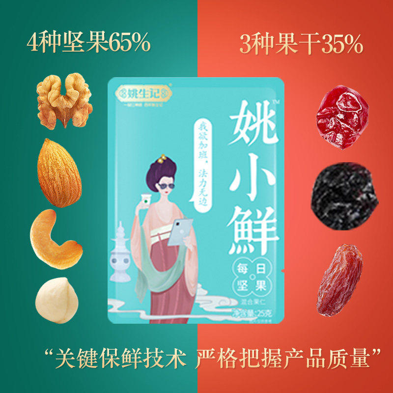 每日坚果混合果仁750g礼盒装休闲