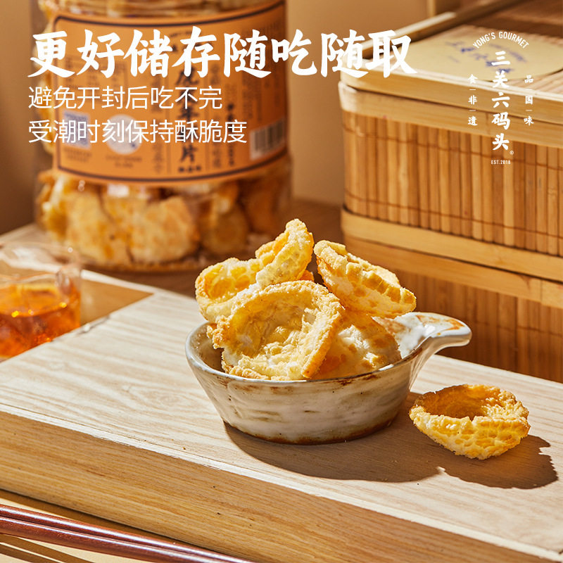 宁波特产虎皮网红年糕脆片干爆米