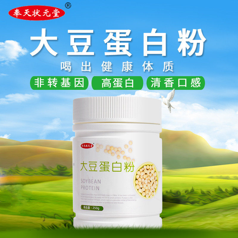 高含量纯大豆分离蛋白质粉钙铁锌
