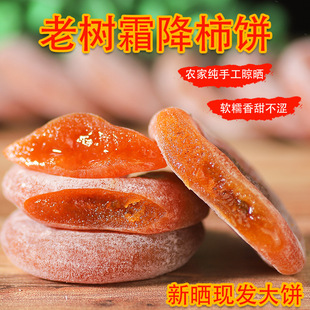 广西柿饼 特产霜降圆柿子饼独立小包装流心5斤礼盒非陕西富平吊饼