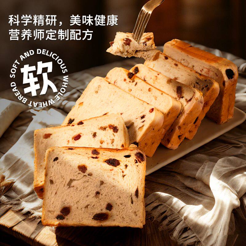 嘴间口福坚果全麦吐司500g杂粮手撕面包核桃红枣夹心早餐代餐零食