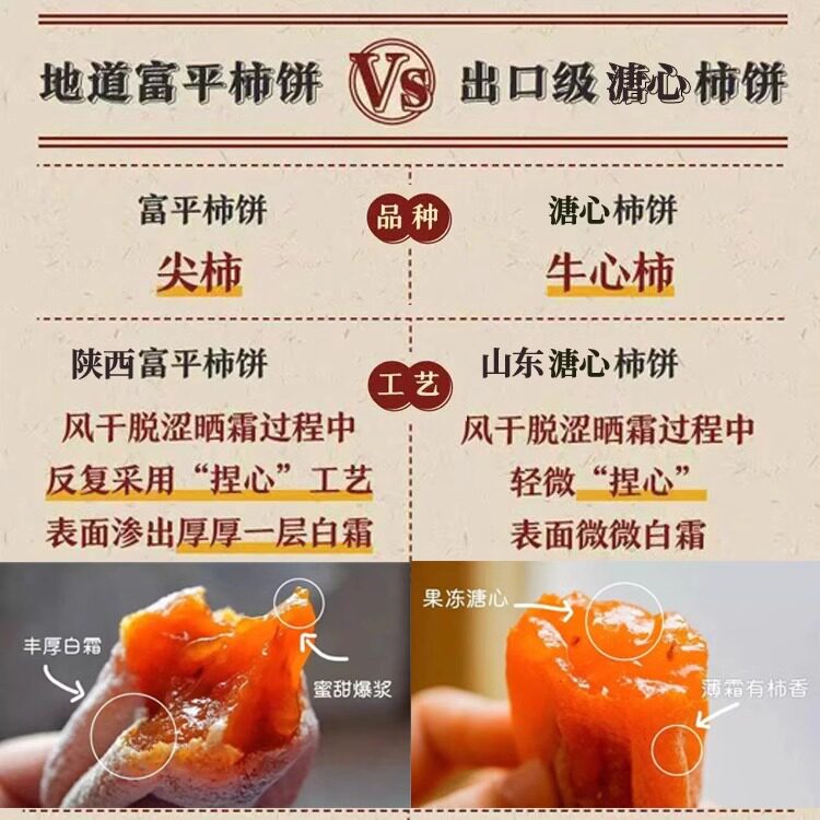 2025新货正宗富平柿饼5斤流心特产级吊柿子饼陕西霜降官方旗舰店
