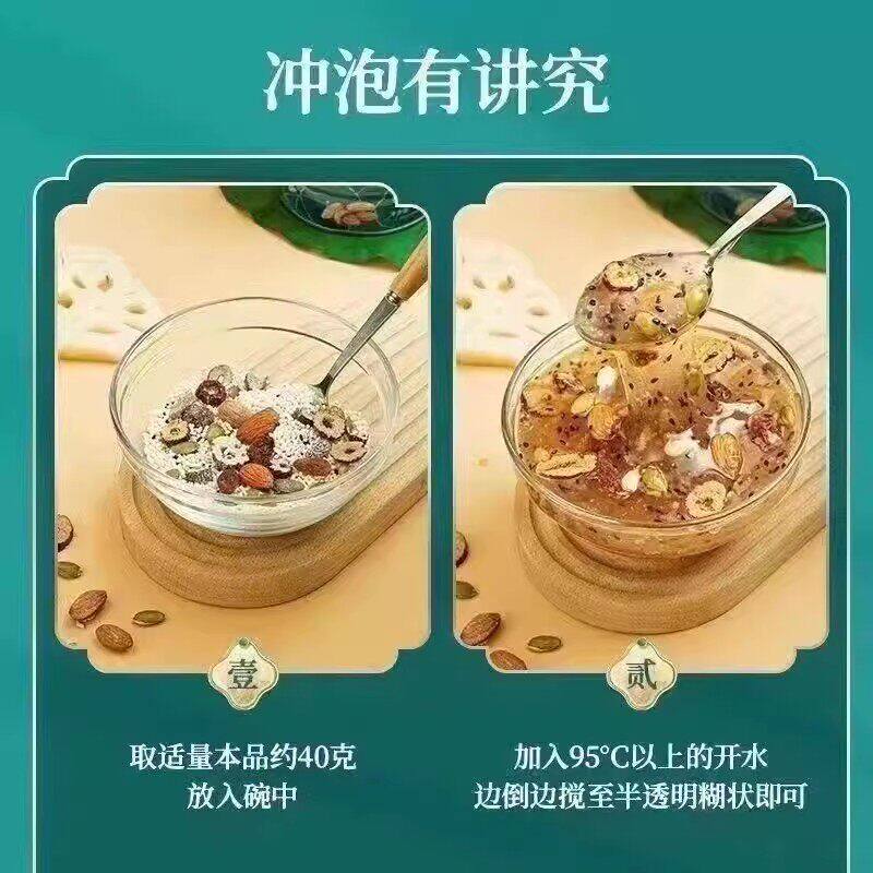 【送玻璃碗勺】水果坚果藕粉羹正宗奇亚籽红枣银耳早餐代餐小零食
