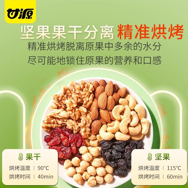 每日坚果仁400g独立小包装综合果仁休闲零食礼盒官方旗舰店