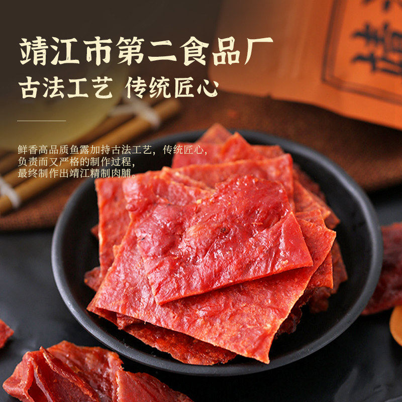 6袋装 靖江猪肉脯闽南xo酱猪肉干手撕卤肉豆脯休闲小零食官方旗舰