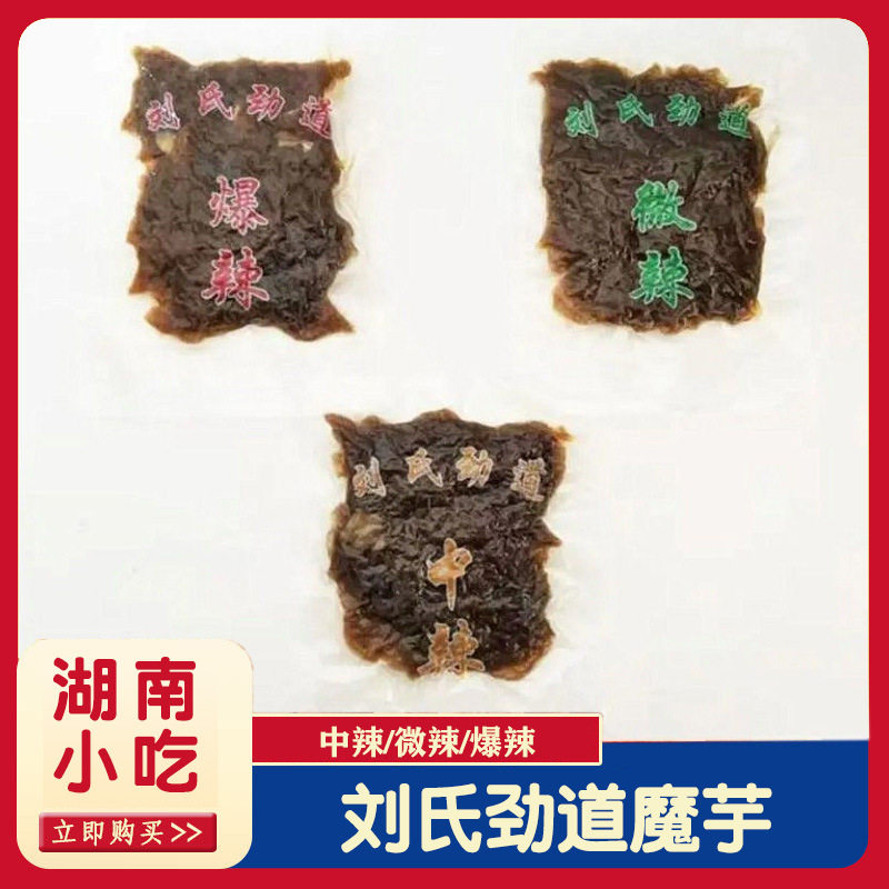 刘氏劲道魔芋干丝刘式劲道魔芋农