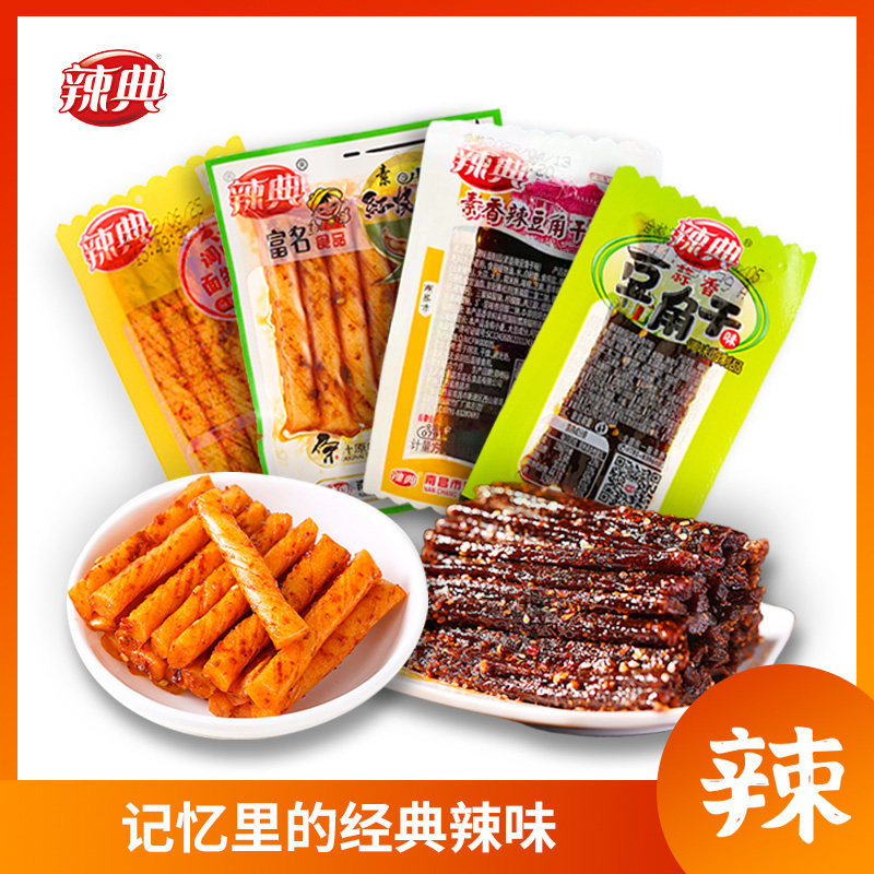 辣条大礼包辣片组合包邮8090儿时怀旧香麻辣湖南特产休闲零食官方