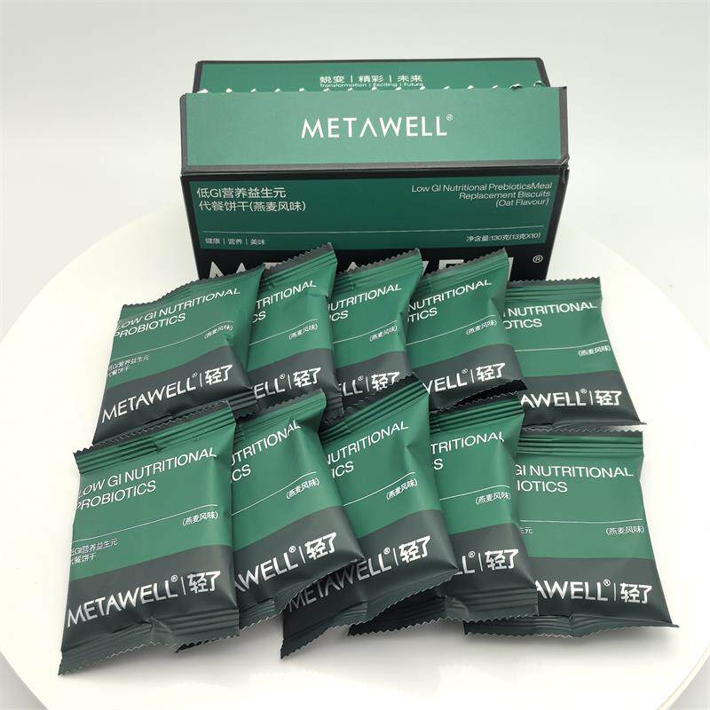 轻瞭METAWELL低GI营养益生元代餐饼干 干1盒(10包/盒)官方旗舰店