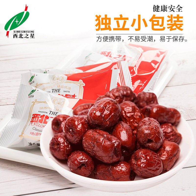 香酥脆枣陕西特产去核脆枣干200g*3包即食红枣小包装零食官方旗舰