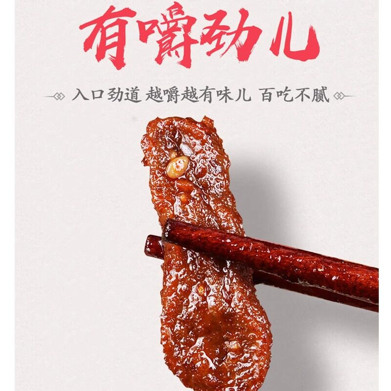 甘泉豆腐干陕西特产延安豆干麻辣五香孜然网红辣条零食小吃官方旗