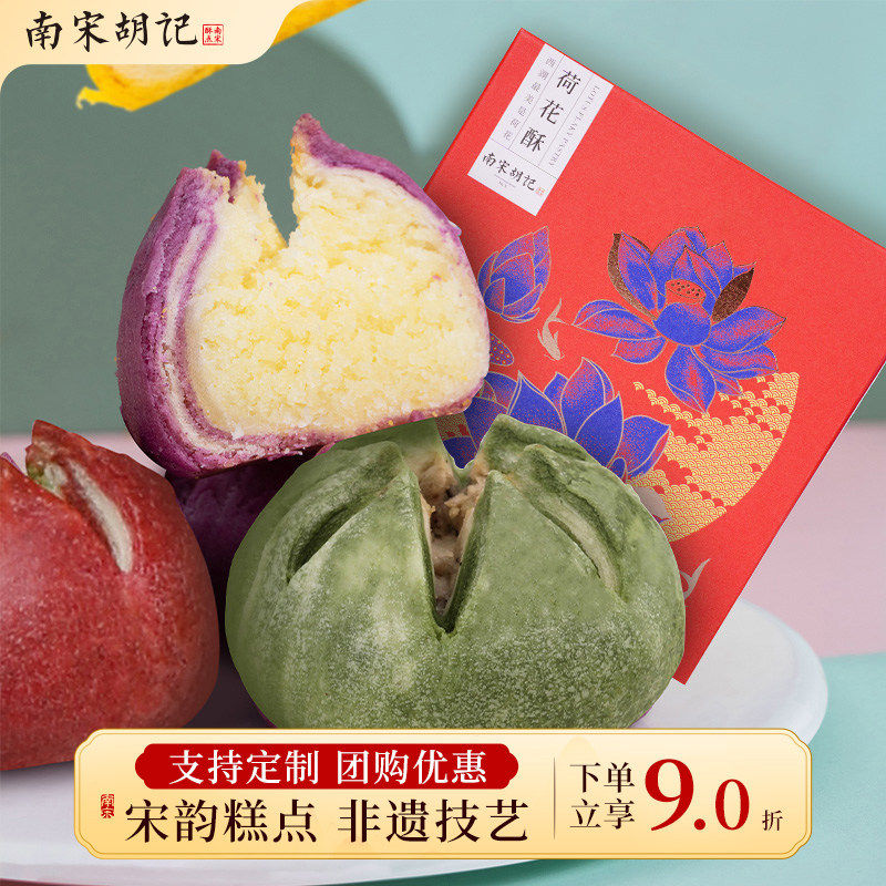 龙井茶酥中式茶点礼盒非油炸传统江南特色伴手礼赠送佳品官方旗舰