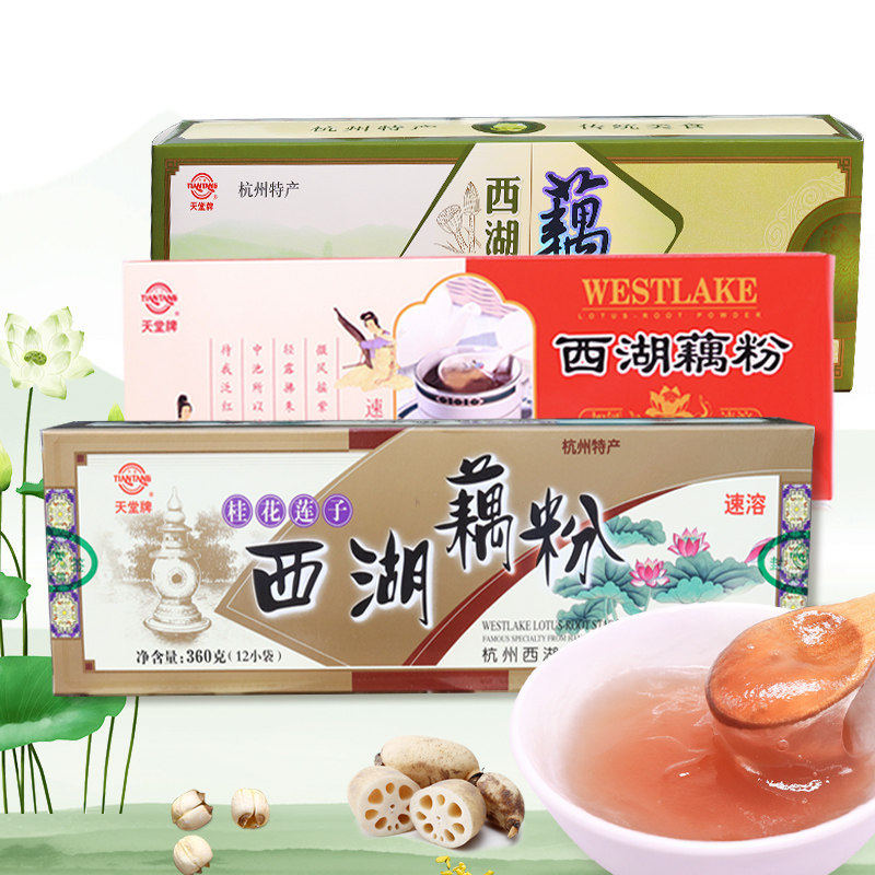 牌桂花莲子西湖藕粉杭州特产速溶