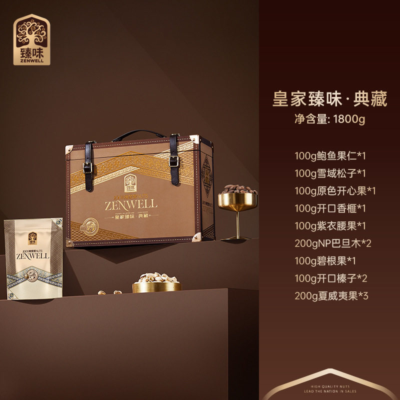 坚果礼盒礼遇纯干果零食礼包春节新年送长辈礼品团购过年送人官方