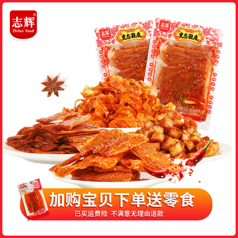 鞋底辣条变态辣江西余干小包装麻