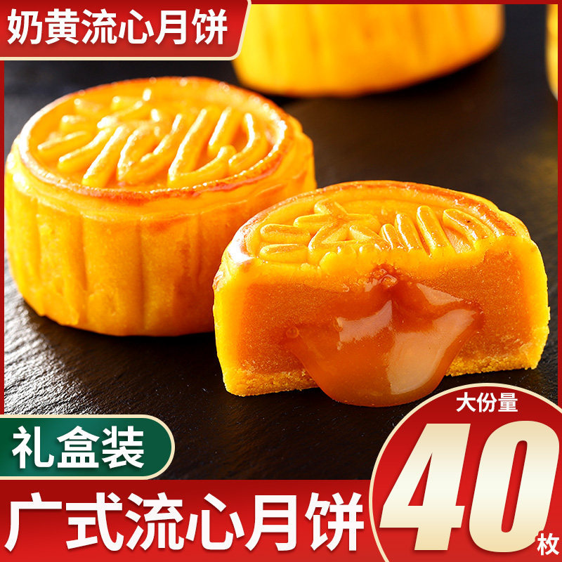 其妙流心奶黄月饼礼盒装广式巧克力味月饼散装多口味中秋送礼官方