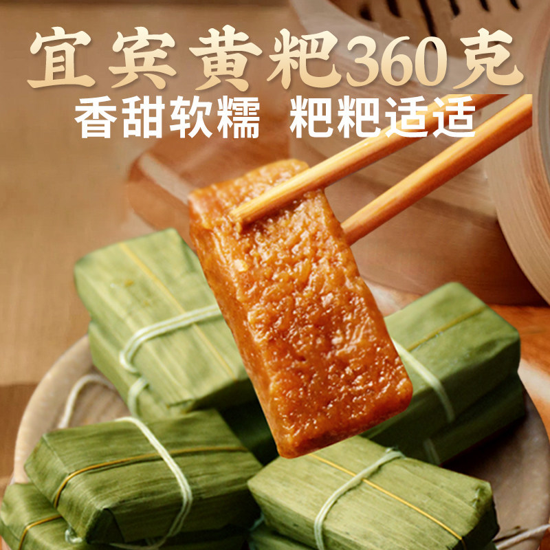 四川宜宾特产黄粑竹叶糕富油红糖糯米粑粑粽子早餐半成品加热即食